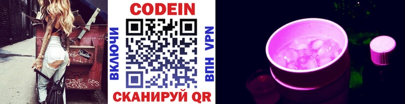 Codein напиток Lean (лин) купить наркоту Чернушка