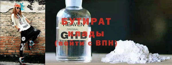бутират Медногорск